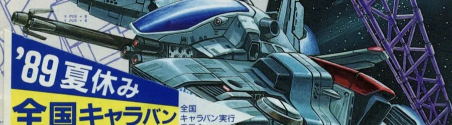 Best PC Engine / TurboGrafx-16 Games | Time Extension