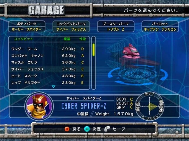 F-Zero GX: comando secreto libera conteúdo de F-Zero AX após 23 anos
