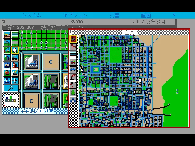 SimCity disaster scenario